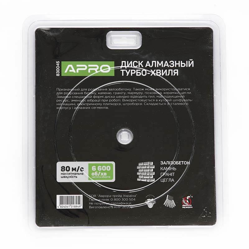 Диск алмазный по бетону Apro Турбо-Волна 230х2,6х22,22 мм 22-24% (51874/830045) - фото 6