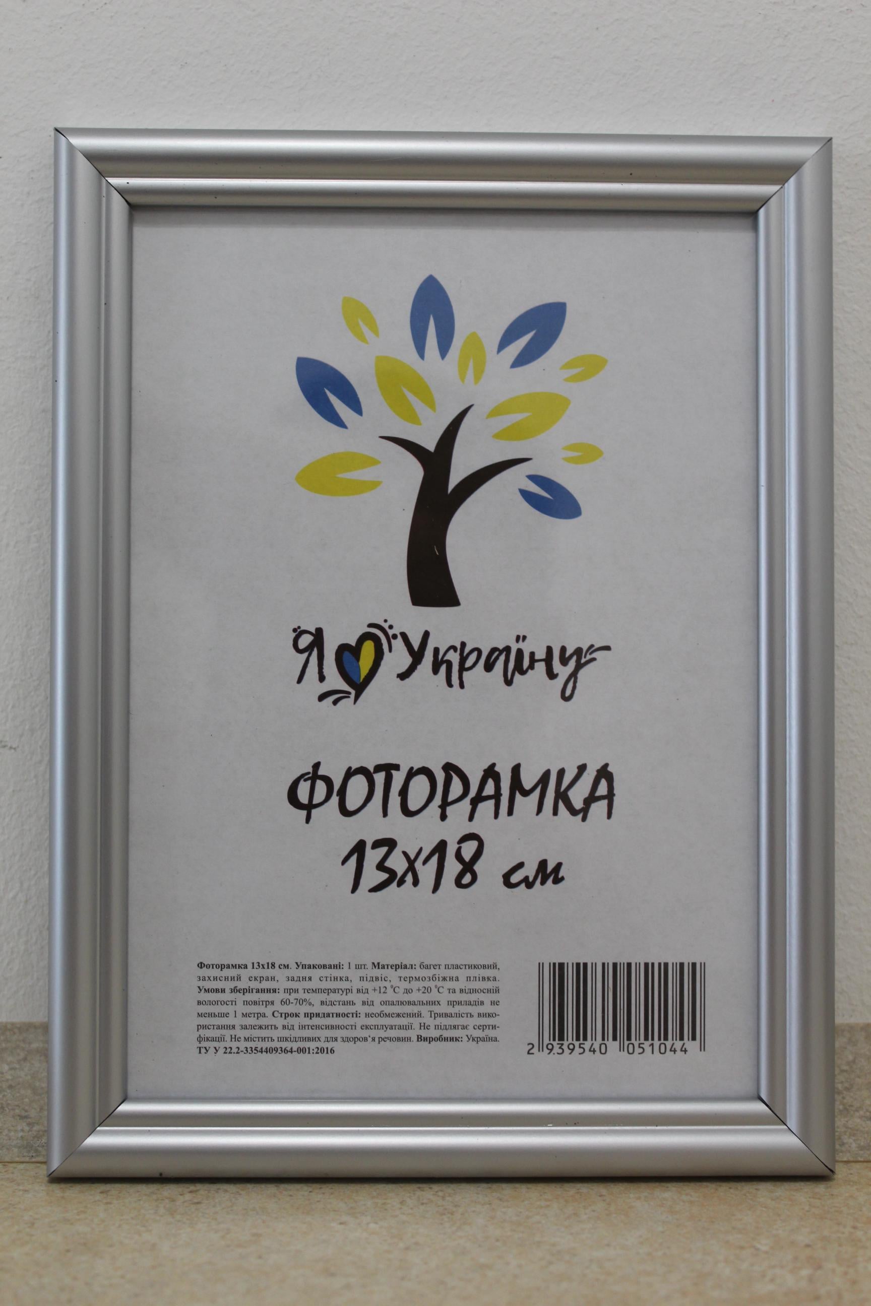 Фоторамка UAFRAME 1515-х230М б/з стекло/картон 13х18 см Серебряный (19432756)