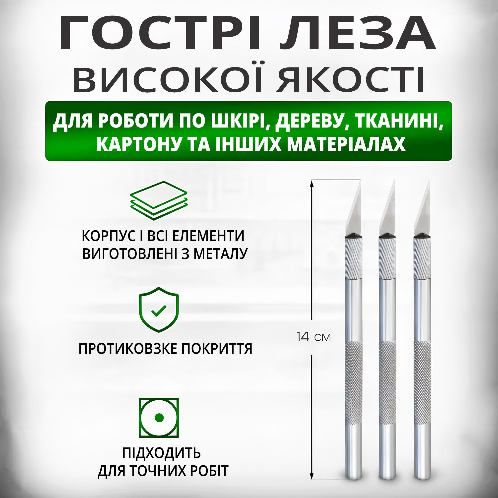 Набір ножів-скальпелів для різьби по дереву футляр з 13 лезами - фото 4