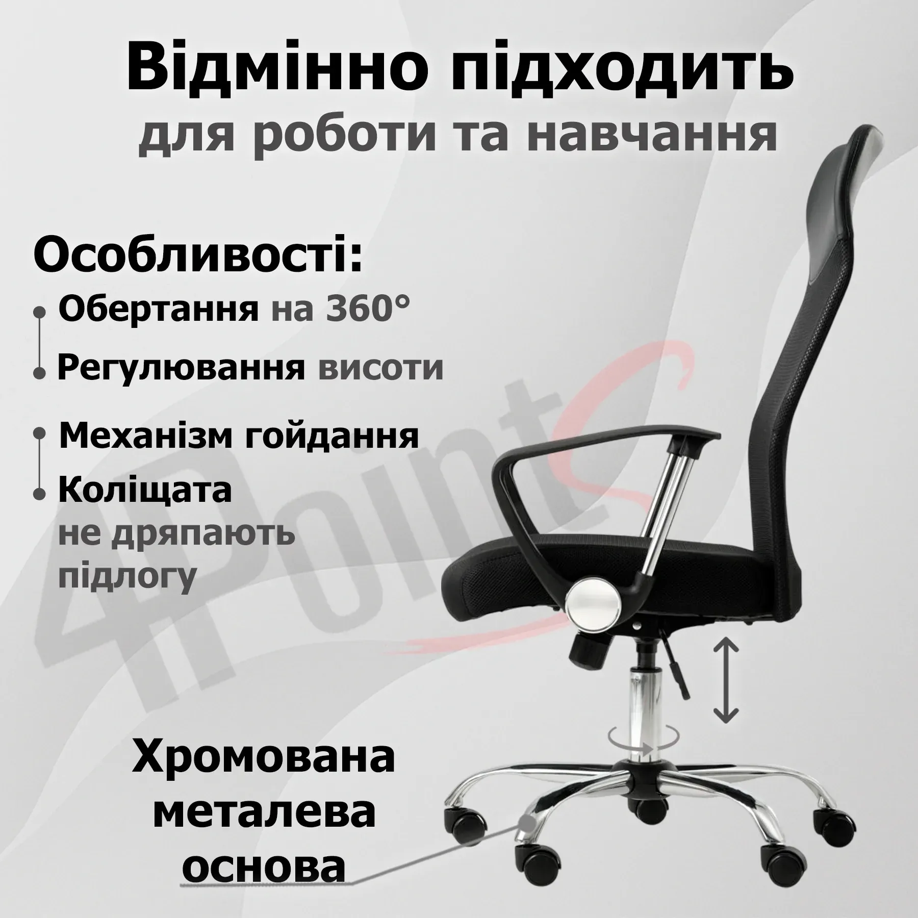 Кресло компьютерное 4Points Prestige Сетчатая ткань/экокожа хромированная основа Черный (40270) - фото 5 Кресло компьютерное 4Points Prestige Сетчатая ткань/экокожа хромированная основа Черный (40270) - фото 5