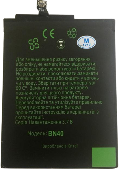 Аккумуляторная батарея Grand Premium для Xiaomi Redmi 4 Pro/BN40 4000 mAh (000021115)