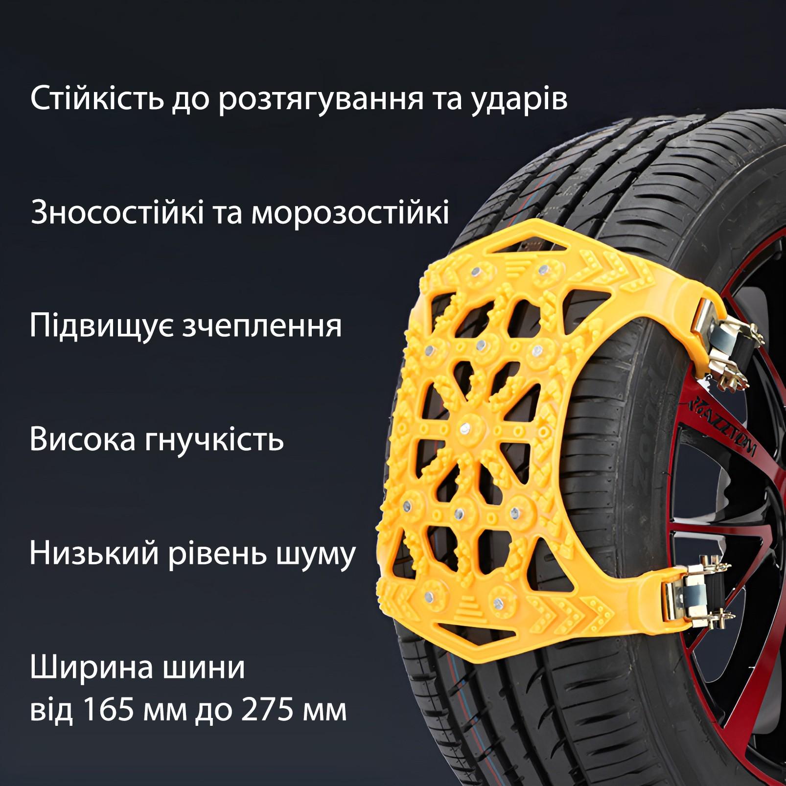 Ланцюги протиковзання протигрязьові на колеса 165 мм-275 мм 2 шт. - фото 6