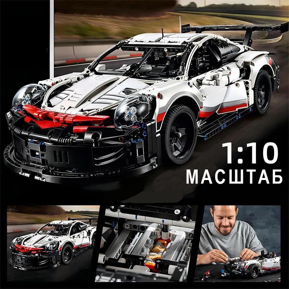 Конструктор Porsche 911 RSR Racing 1631 деталь 1:10 (29094928) - фото 6 Конструктор Porsche 911 RSR Racing 1631 деталь 1:10 (29094928) - фото 6