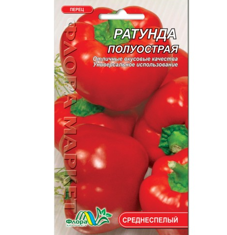 Насіння перцю Ратунда напівгострий середньостиглий 0,3 г (26889) Насіння перцю Ратунда напівгострий середньостиглий 0,3 г (26889)