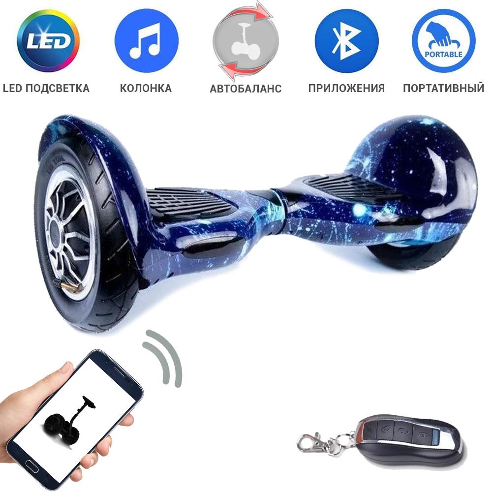 Гироборд Smart Balance 10 Premium Bluetooth пульт/сумка Синий космос - фото 2 Гироборд Smart Balance 10 Premium Bluetooth пульт/сумка Синий космос - фото 2