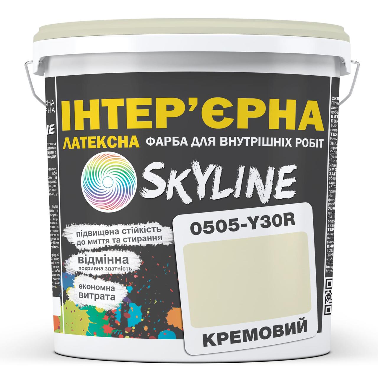 Фарба латексна Skyline 0505-Y30R інтер'єрна 1 л Кремовий