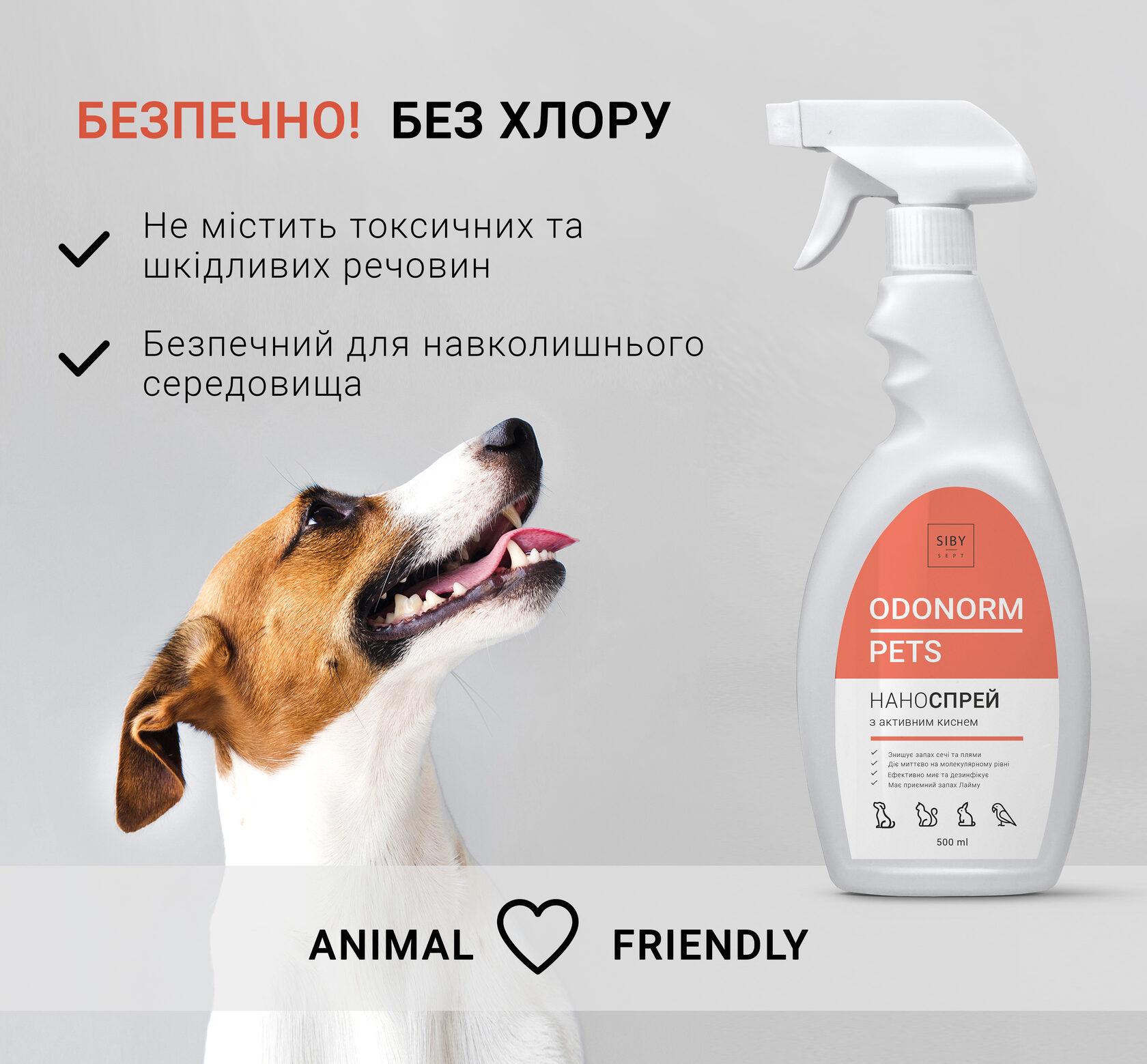 Наноспрей от запаха мочи Odonorm Pets 3в1 с активным кислородом 500 мл - фото 3