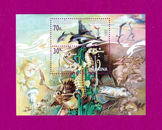 Почтовый блок Украины 2001 Черное море (200110006) Почтовый блок Украины 2001 Черное море (200110006)