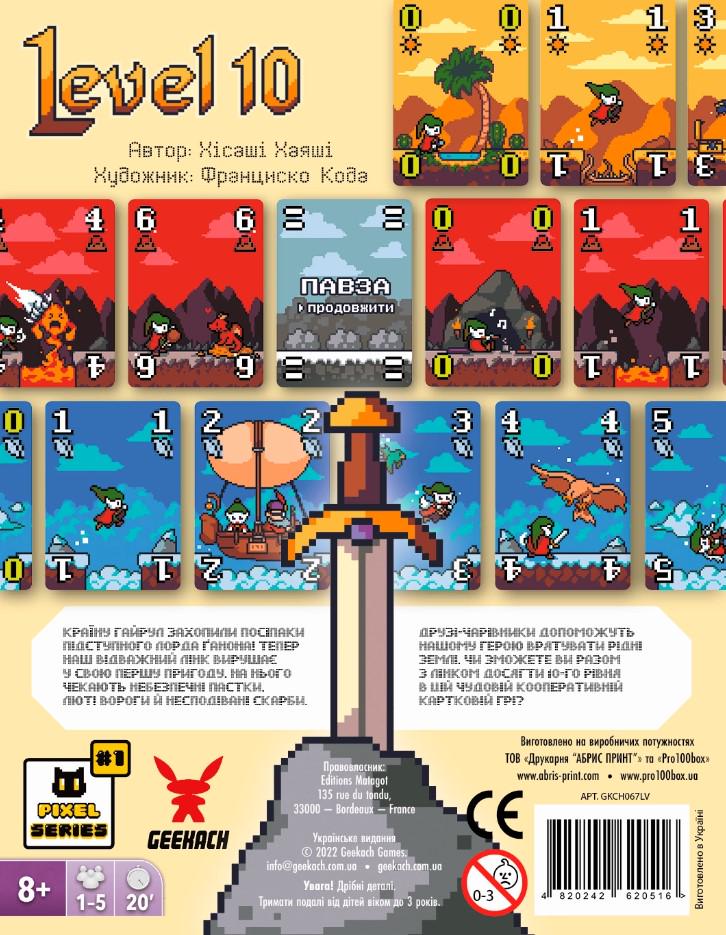 Настільна гра "Level 10 Десятий рівень" (1497489064) - фото 2 Настільна гра "Level 10 Десятий рівень" (1497489064) - фото 2