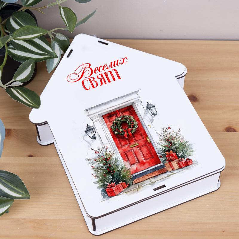 Коробка-хатка Веселых праздников 27 см (7153-11)