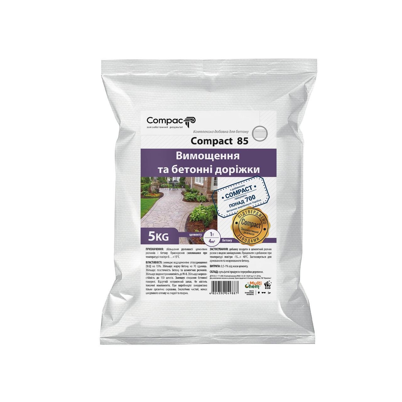 Пластифікатор Compact 85 прискорювач для тротуарної плитки та бетону концентрат 5 кг (010852)