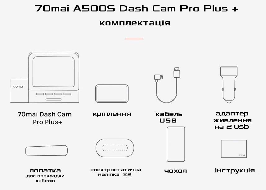 Видеорегистратор 70Mai A500S Smart Dash Cam PRO PLUS Midrive D16 c чехлом - фото 8 Видеорегистратор 70Mai A500S Smart Dash Cam PRO PLUS Midrive D16 c чехлом - фото 8