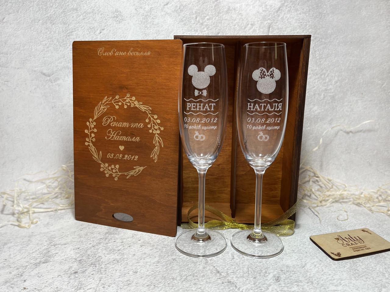 Бокалы Bohemia с гравировкой "10 років щастя" в деревянной коробке Тиковое дерево (1241) - фото 3