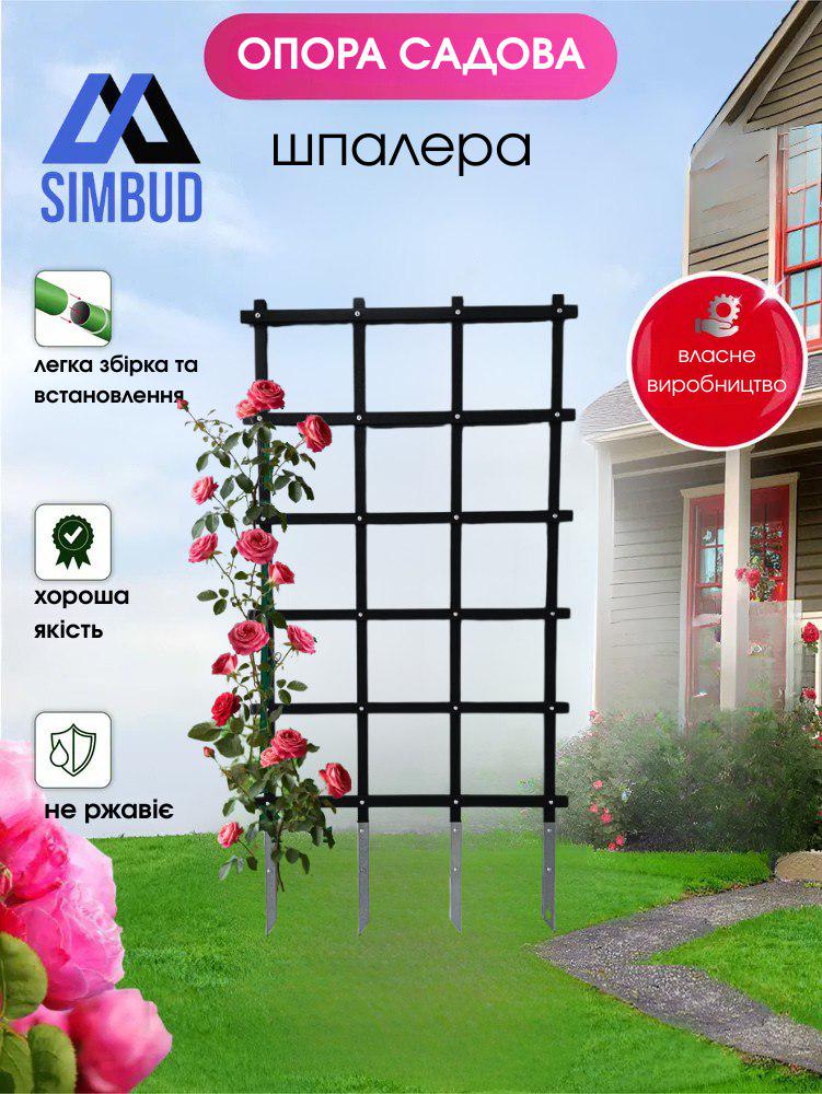 Опора садова SIMBUD Omega 150x75 см Графітовий (27922477) - фото 2 Опора садова SIMBUD Omega 150x75 см Графітовий (27922477) - фото 2