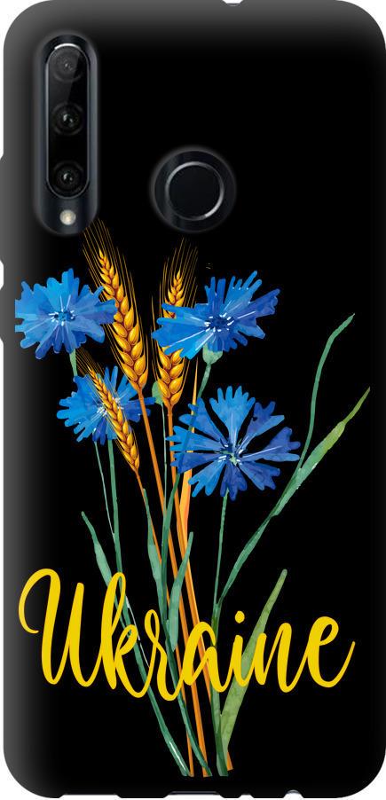 Чехол на Huawei Honor 20 Lite Ukraine v2 (5445b-1832-42517)