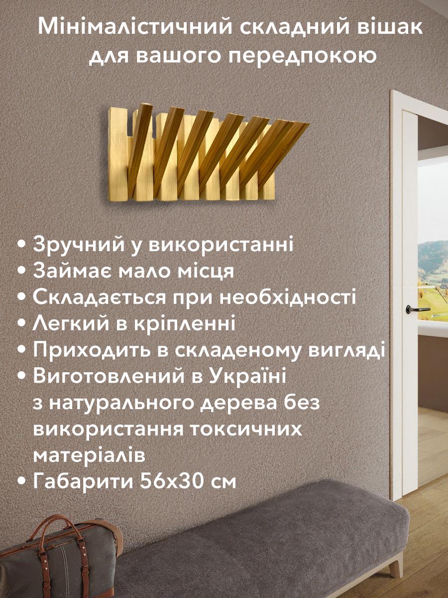 Вішак настінний з натурального дерева 7 гачків зі смереки Бежевий - фото 4