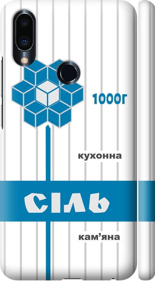 Чехол на Meizu Note 9 Соль UA (5625m-1689-42517)