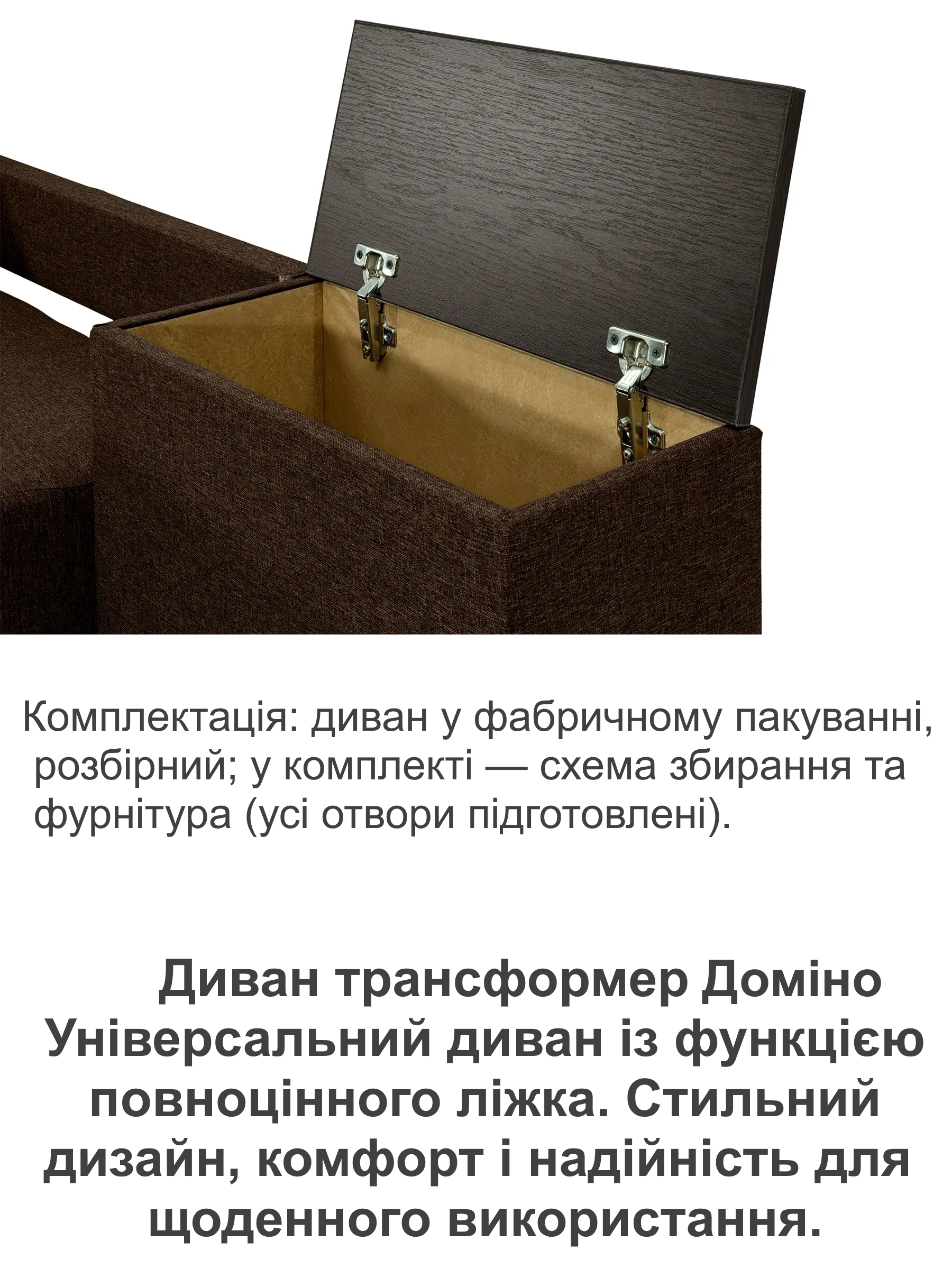 Диван трансформер Доміно 270х105 см Коричневий (29557849) - фото 5