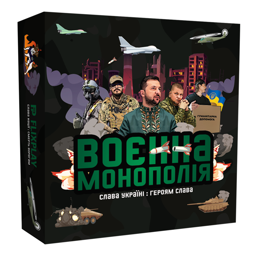 Настольная игра Военная Монополия улучшенная версия (2024992800)
