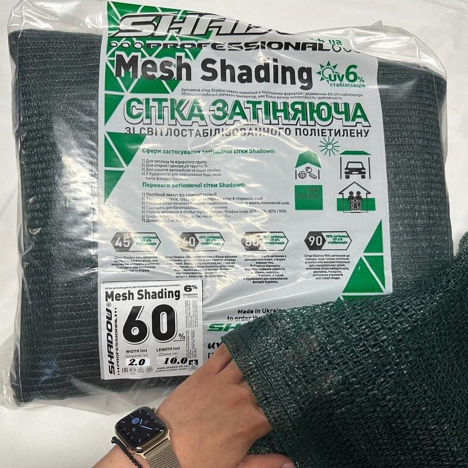 Сітка затіняюча посилена Shadow 60% 2х10 м Зелений (shad-СЗП00008) - фото 2