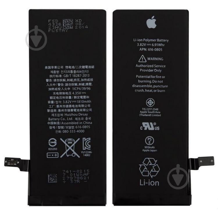 Батарея CoolBatt iPhone 6 (1810mAh) H.C