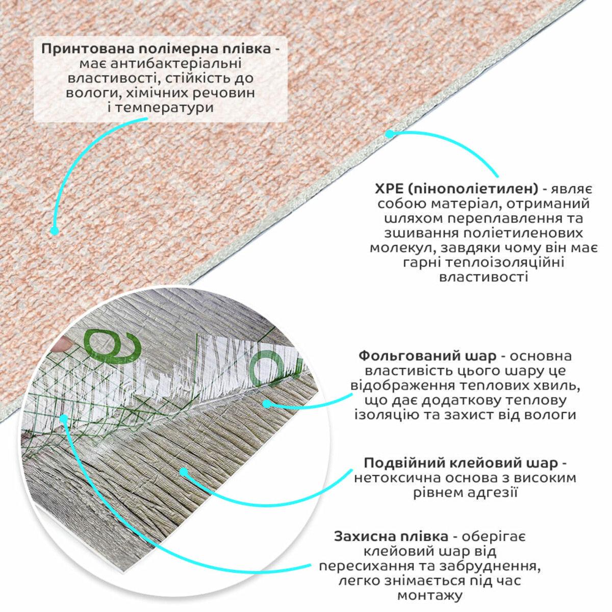 Шпалери самоклейні меланж D 2800x500x2,5 мм Бежевий (SW-00002018) - фото 2 Шпалери самоклейні меланж D 2800x500x2,5 мм Бежевий (SW-00002018) - фото 2