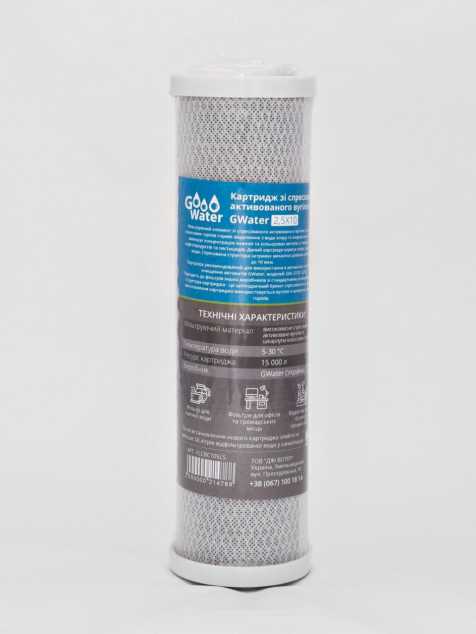 Картридж из спрессованного активированного угля GWate CBC10BB5
