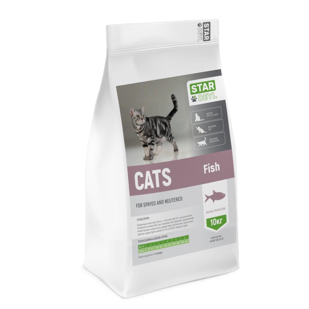 Корм сухий Stardeyl Cats Fish для стерилізованих котів риба 10 кг (KK-3-1)