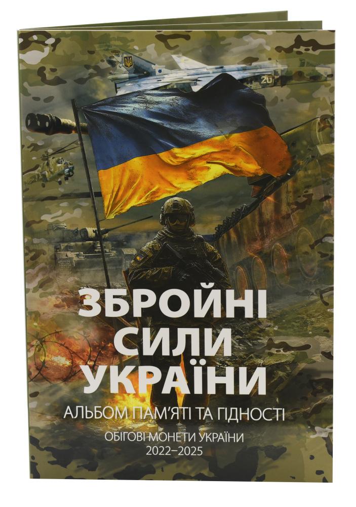 Альбом для монет Украины 10 гривен 2022-2025 гг. 13 монет ЗСУ для монет в капсулах 24 мм (А23134)