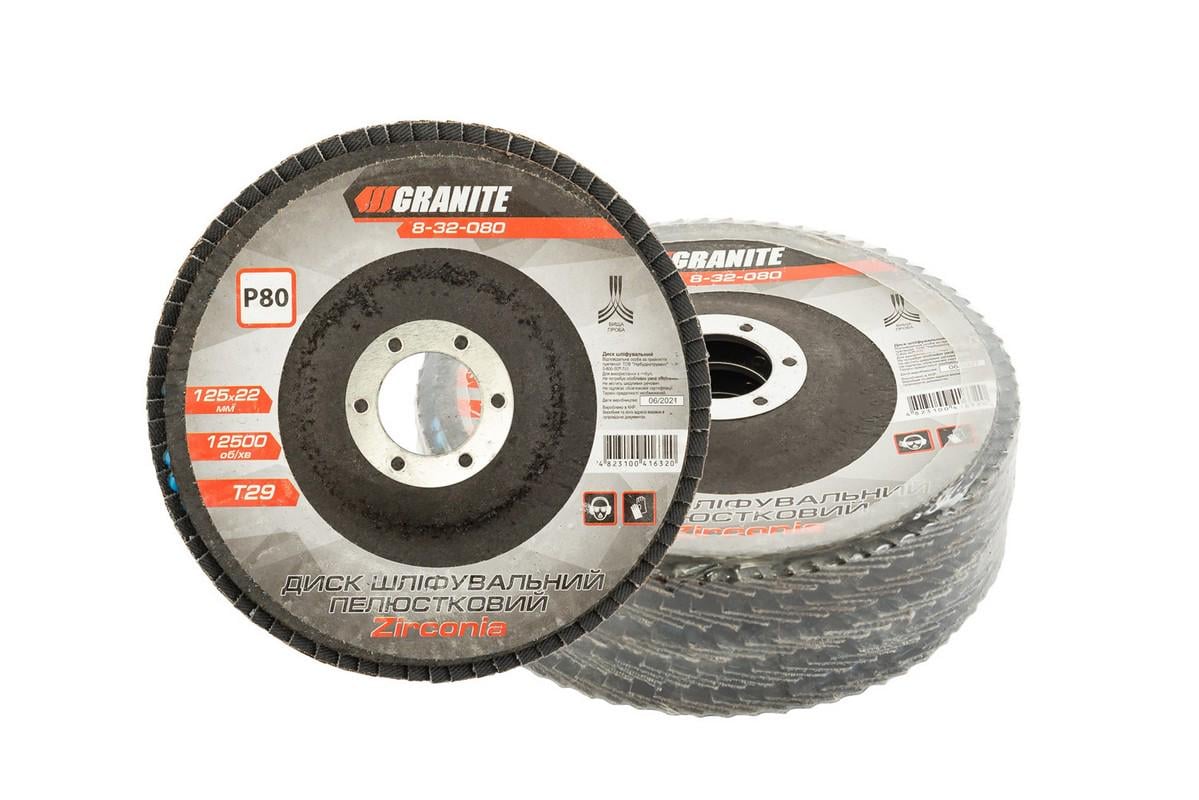 Диск шлифовальный лепестковый конусный GRANITE ZIRCONIA Т29 зерно 80 5 шт. 125х22 мм (8-32-080PC)