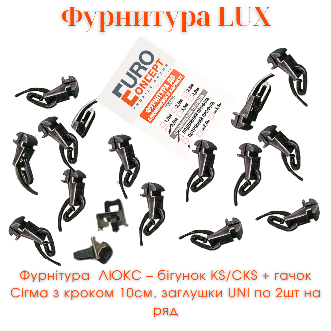 Карниз для скрытого монтажа EURO CONCEPT профиль KS ZERO с фурнитурой 2,0 м Черный - фото 3