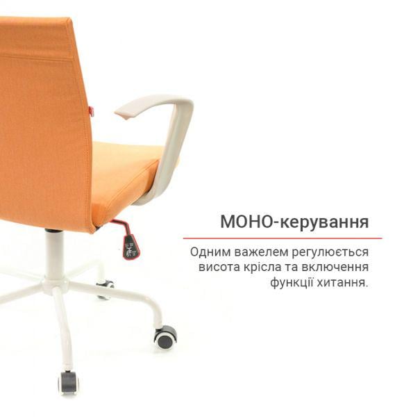 Кресло офисное АКЛАС Арси WT TILT Оранжевый (1611302) - фото 11 Кресло офисное АКЛАС Арси WT TILT Оранжевый (1611302) - фото 11