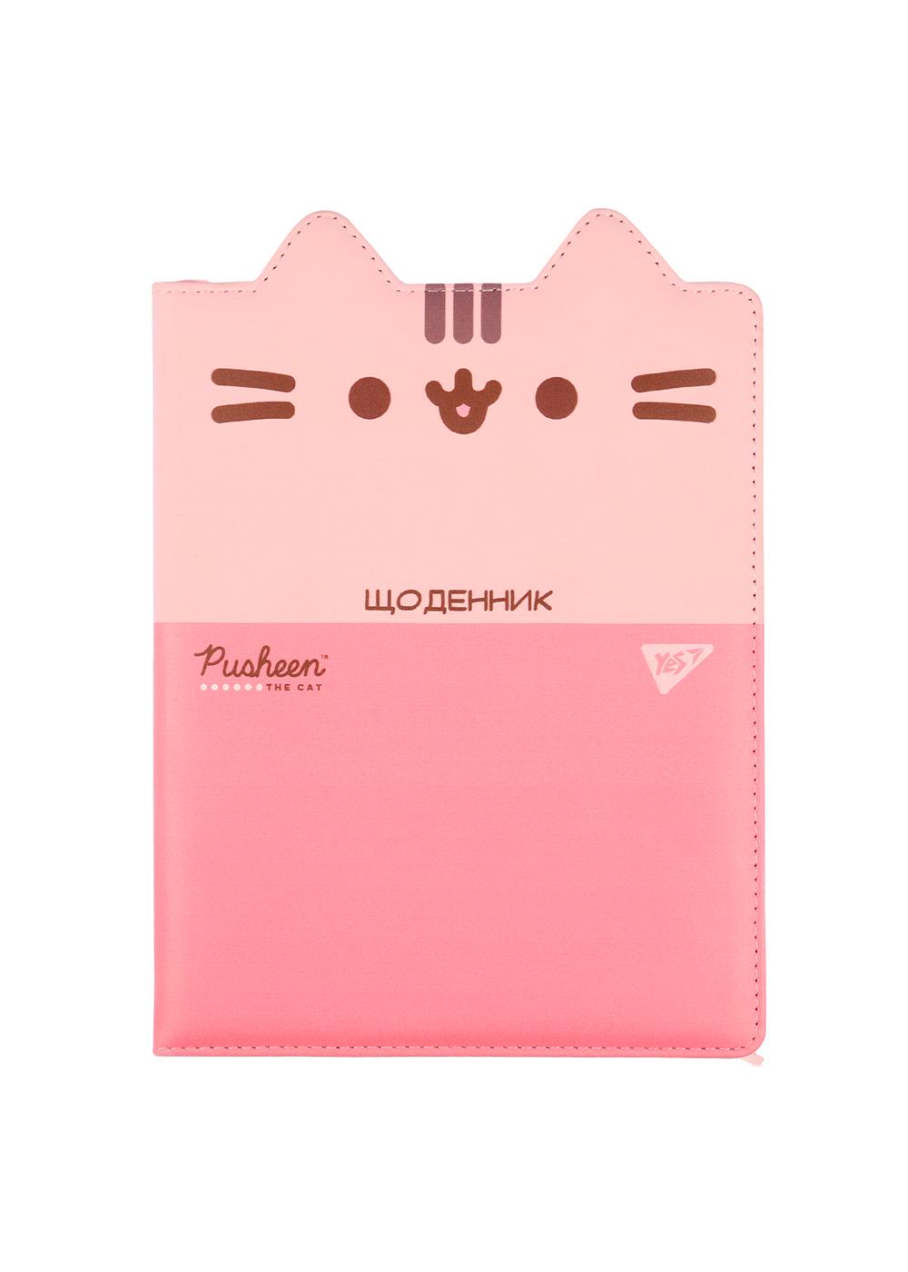 Дневник школьный YES эко кожа Pink Pusheen (911604)