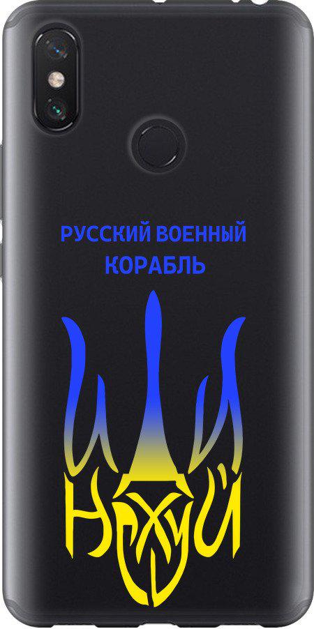 Чехол на Xiaomi Mi Max 3 Русский военный корабль иди на v7 (5261t-1534-42517)