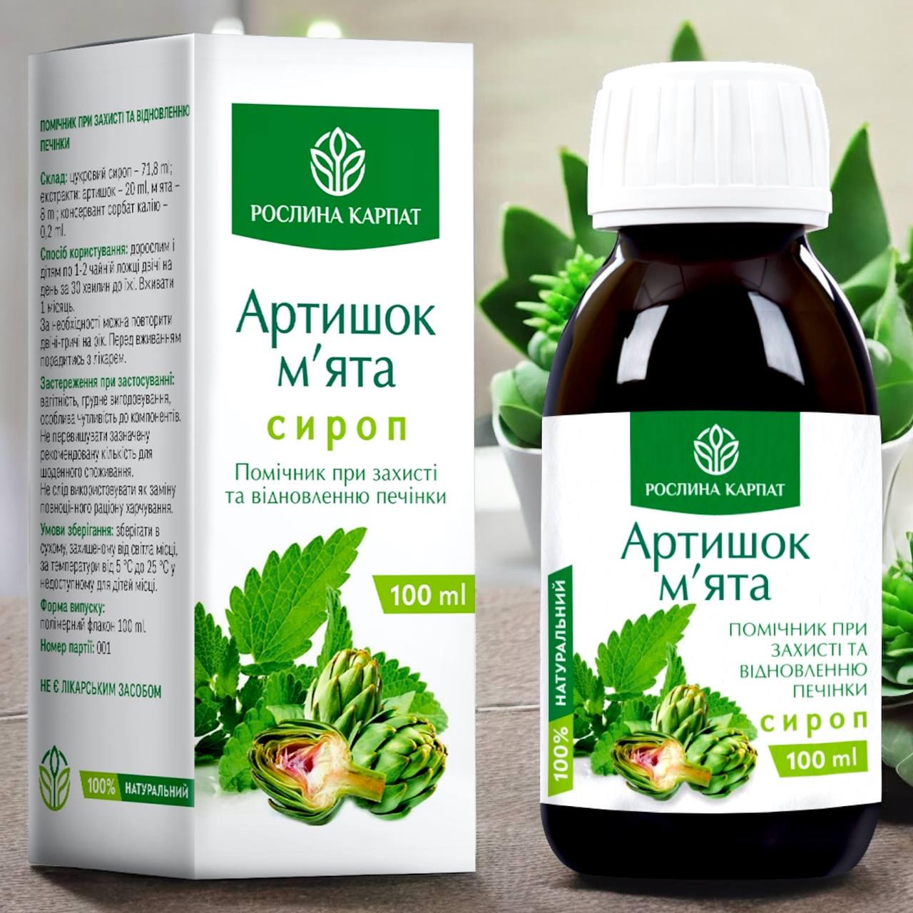 Сироп Артишок-мята Рослина Карпат для поддержания и нормализации функции печени 100 мл