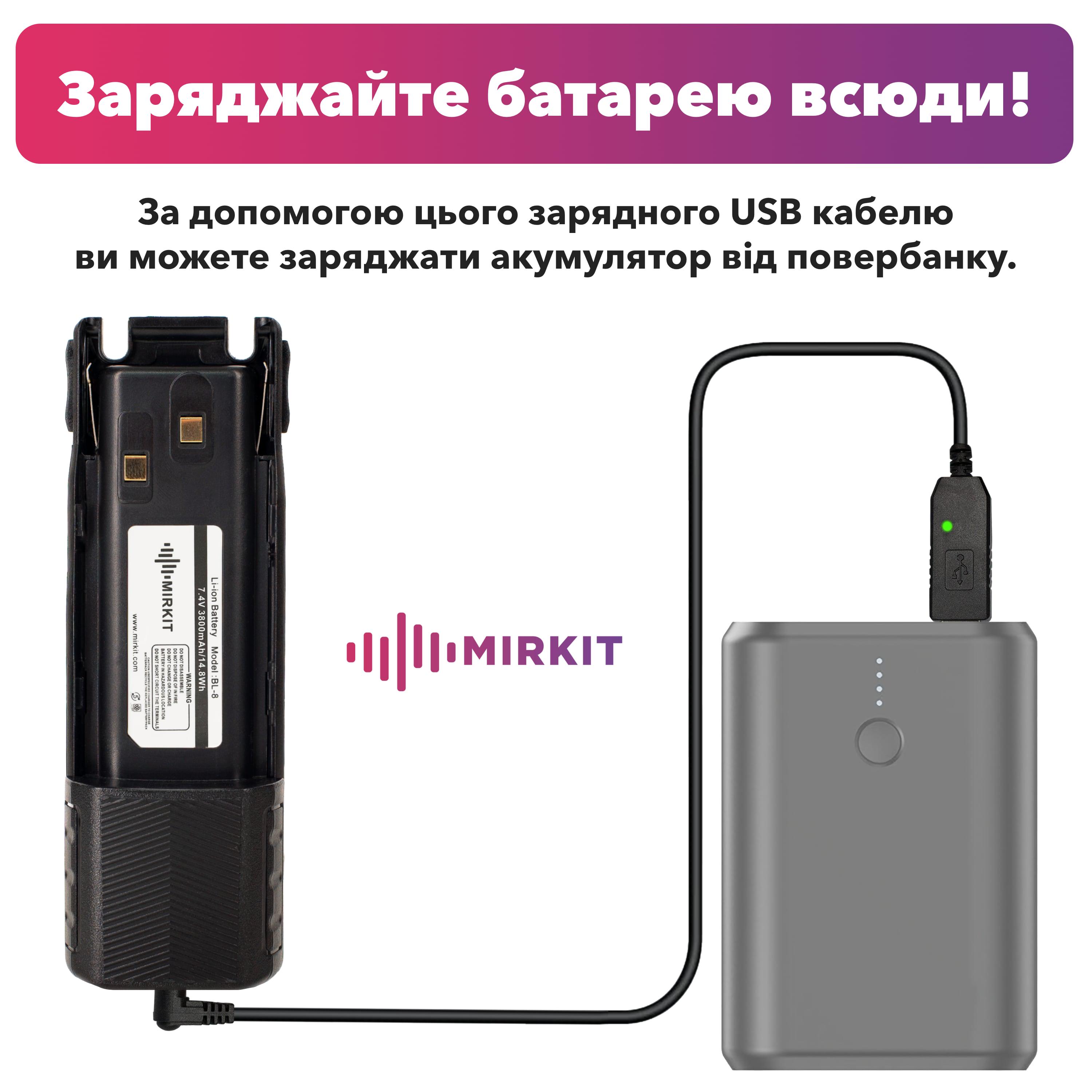 Аккумулятор для Baofeng UV-82/кабель для зарядки/ремешок на шею Mirkit 3800 mAh (008179) - фото 4