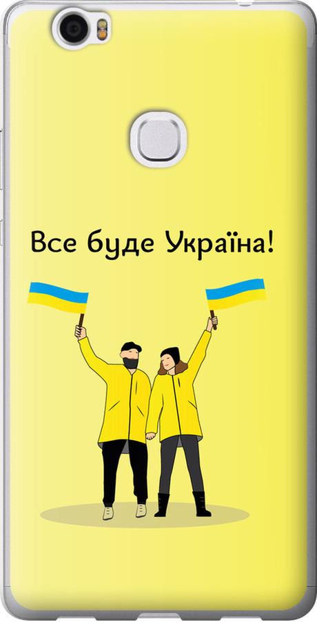 Чехол на Huawei Honor Note 8 Все будет Украина (5235u-418-42517)