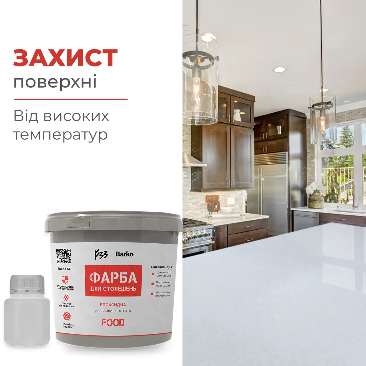 Краска для столешниц Barko Food А+Б+С 1 кг Черный (12) - фото 5