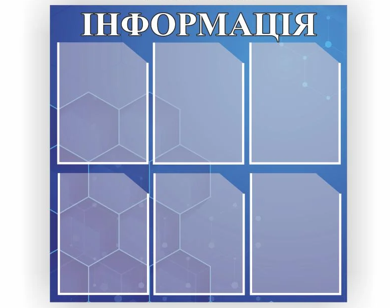 Стенд Vivay Информация 75x75 см (26993029)