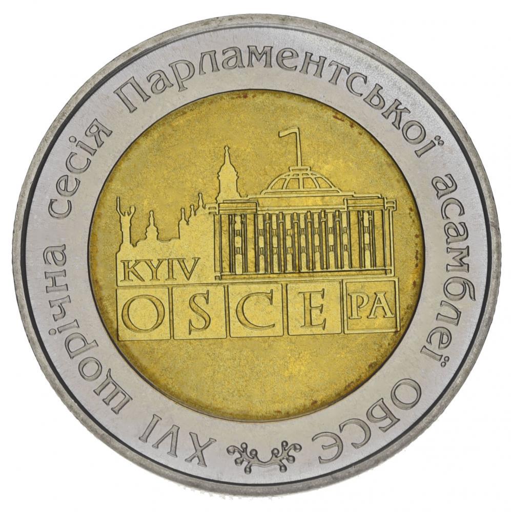 Колекційна монета Україна 5 гривень 2007 XVI сесія Парламентської асамблеї ОБСЄ UNC (KM # 455)