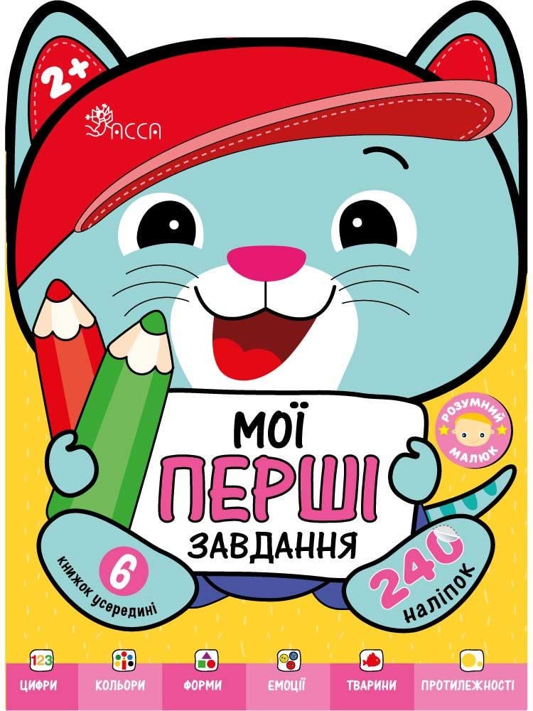Комплект дитячих книг книга Розумний малюк Мої перші завдання Ірма Пікієне 6 шт. (38383529) Комплект дитячих книг книга Розумний малюк Мої перші завдання Ірма Пікієне 6 шт. (38383529)