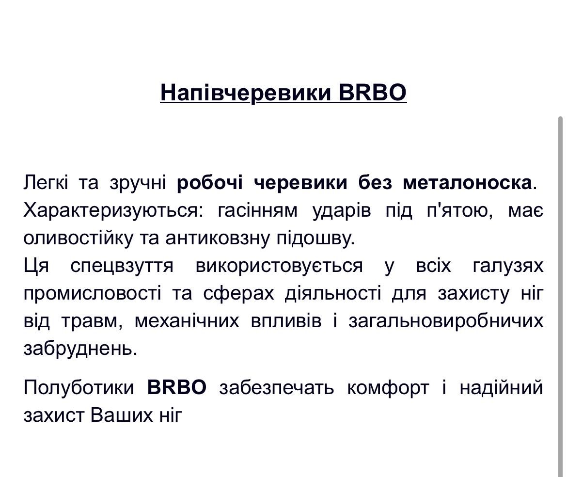 Напівчеревики захисні шкіряні BRBO без металевого носка р. 42 (27684881) - фото 3 Напівчеревики захисні шкіряні BRBO без металевого носка р. 42 (27684881) - фото 3