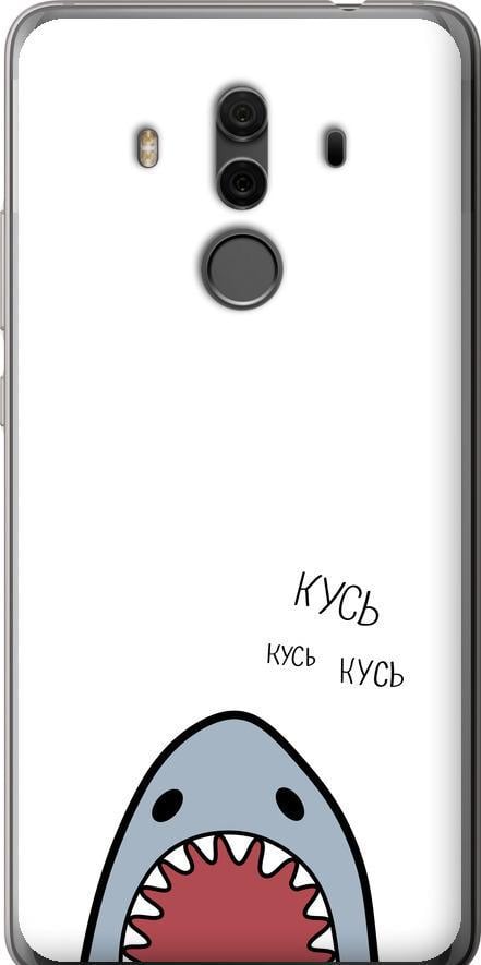 Чехол на Huawei Mate 10 Pro Акула (4870t-1138-42517)