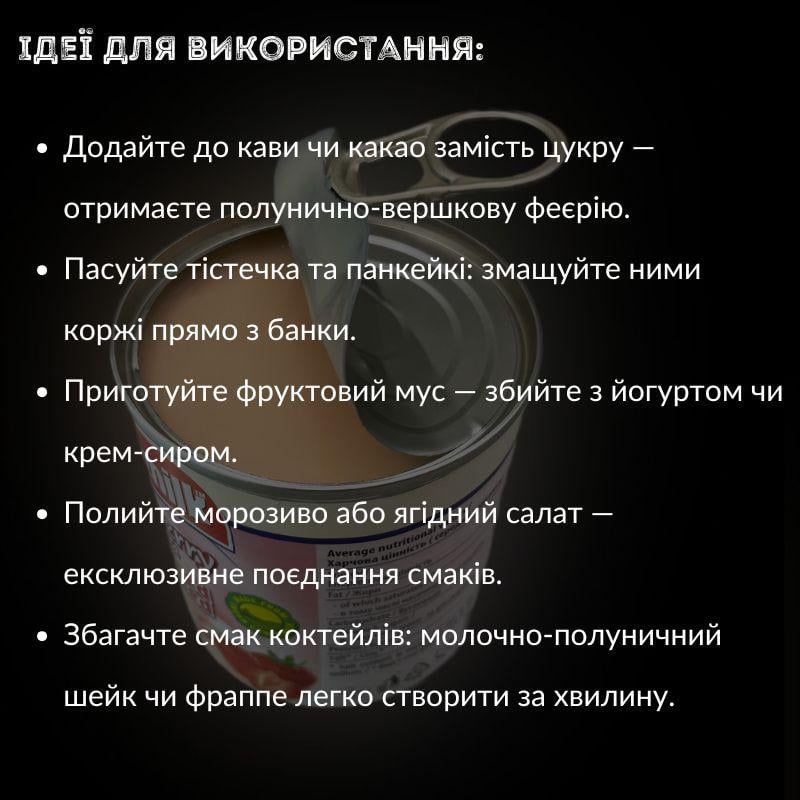 Згущене молоко Markomilk з ароматом полуниці 397 г (CM-M-Strawberry) - фото 3 Згущене молоко Markomilk з ароматом полуниці 397 г (CM-M-Strawberry) - фото 3