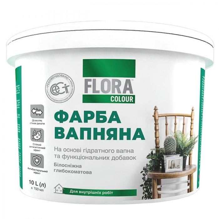 Фарба вапняна для внутрішніх робіт FLORA Colour 12,6 кг (2642772640)