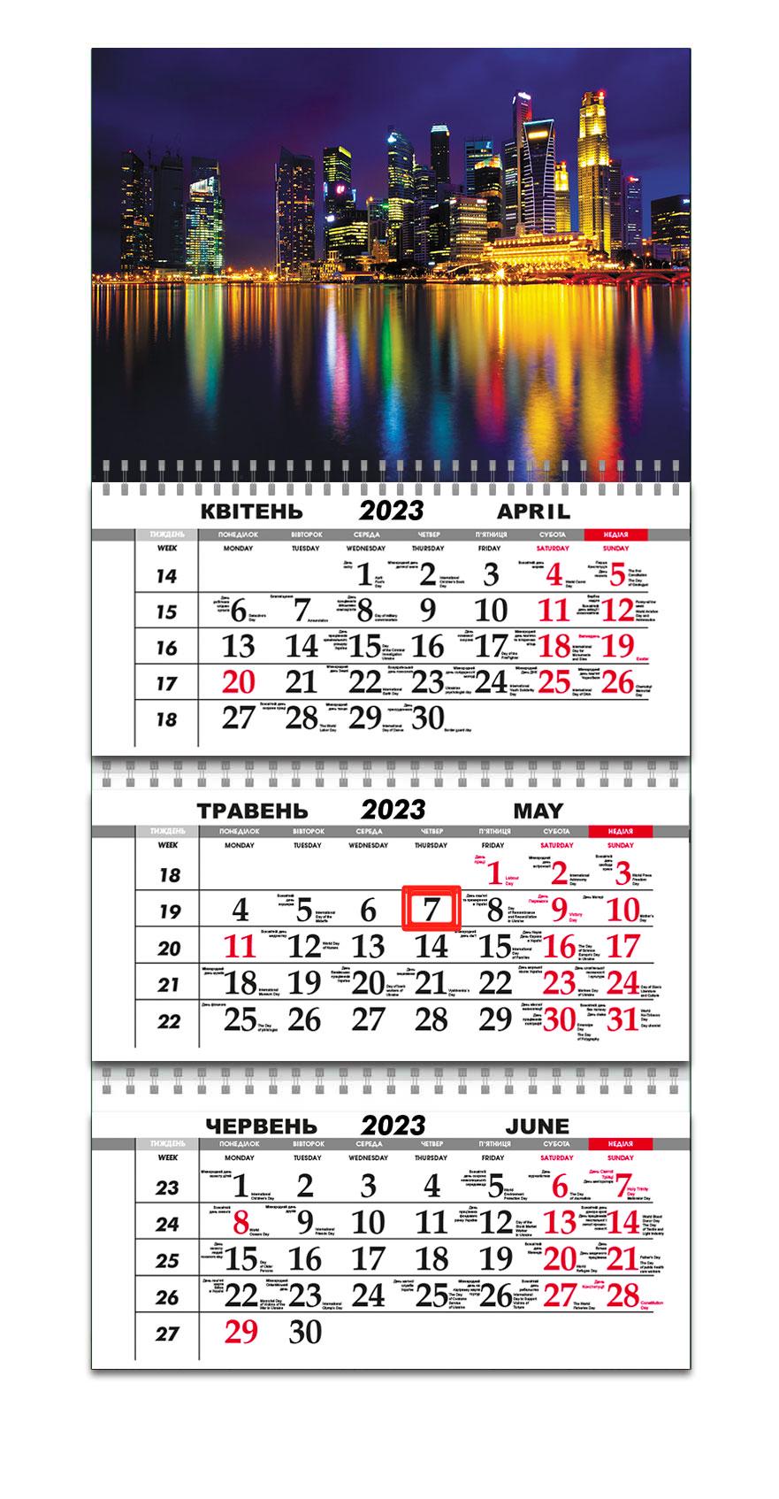 Календарь квартальный Apriori Город на 2023 год 30х61 см - фото 1