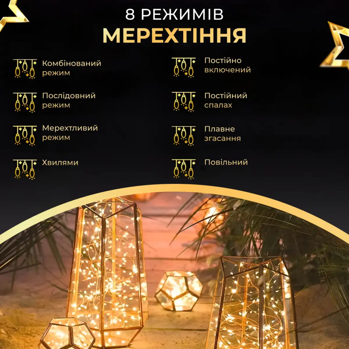 Гирлянда нить GarlandoPro 500L50MGY Роса 500 LED 50 м с пультом от сети Желтый (118-107-500L50MGY) - фото 8 Гирлянда нить GarlandoPro 500L50MGY Роса 500 LED 50 м с пультом от сети Желтый (118-107-500L50MGY) - фото 8