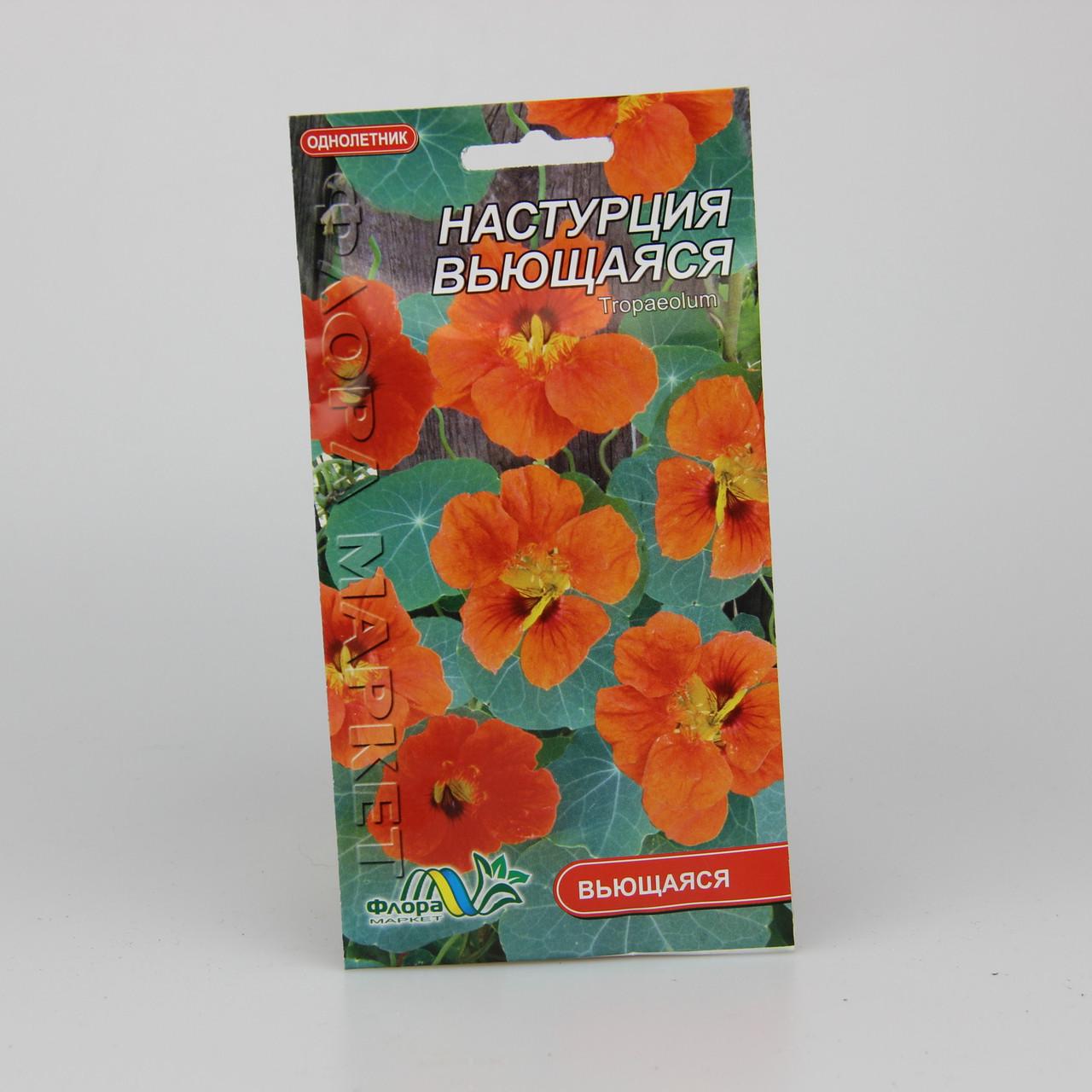 Насіння Настурція Кучерява 1 г (26344)