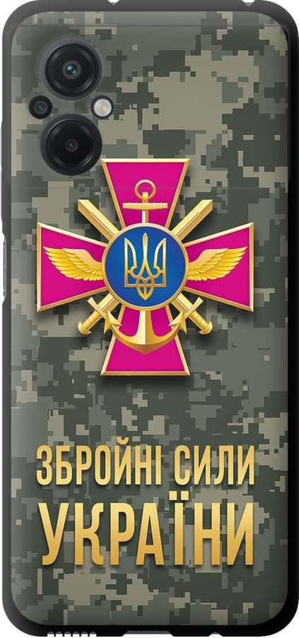 Чехол на Xiaomi Poco M5 ЗСУ (5269b-2767-42517)