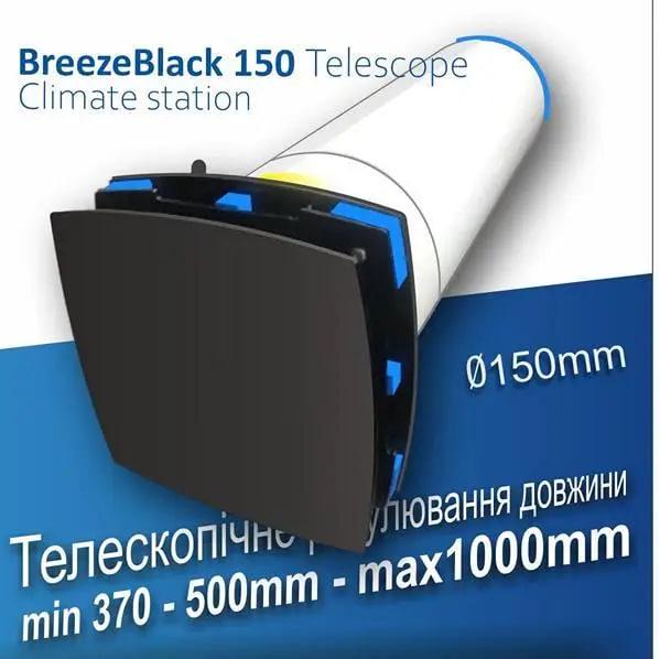 Рекуператор BreezeBlack 150 Telescope (18172778) - фото 4